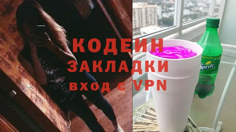 ОМГ ОМГ ТОР  Малмыж  Кодеиновый сироп Lean Purple Drank 